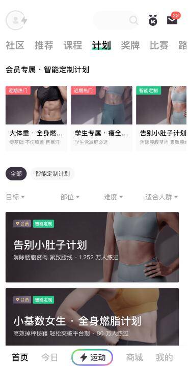 国家喊你“6686体育入口管理体重” 这样甩掉“肉肉”(图2)