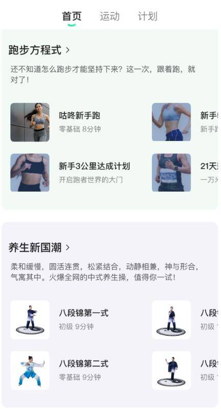 国家喊你“6686体育入口管理体重” 这样甩掉“肉肉”(图4)