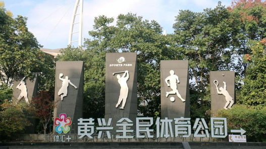 6686体育平台体重管理怎么做？上海春季绿色运动指南请收好(图13)