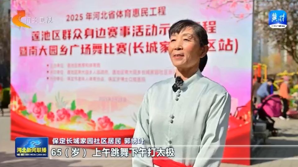 河北：体育惠民工程让群众能健6686体育网址身 会健身 健好身(图2)