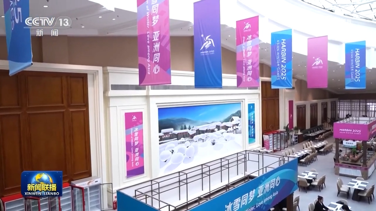 6686体育平台【新思想引领新征程】冰雪运动跨越式发展 “冷资源”释放“热动力”(图1)