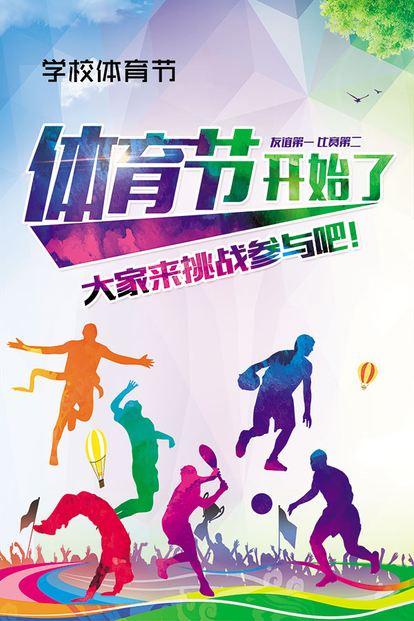 6686体育官网2025年全国体育产业工作会议在济南召开