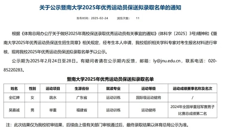 全部6686体育网址导航(图2)