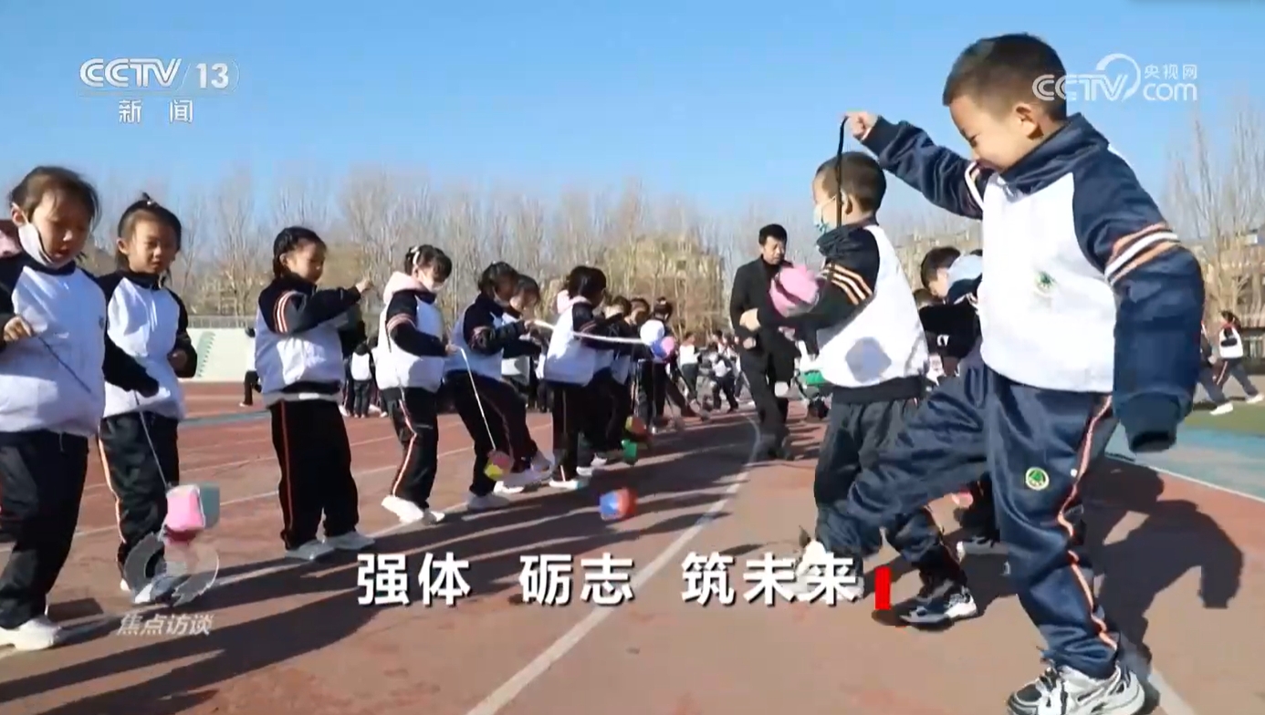 6686体育网址焦点访谈｜如何让体育成为孩子们喜欢的快乐必修课？他们给出漂亮答卷(图2)