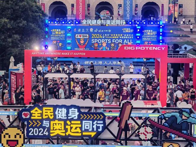 全民健身+竞技体育+体育产业杨浦事业高6686质量发展迈上新台阶(图2)